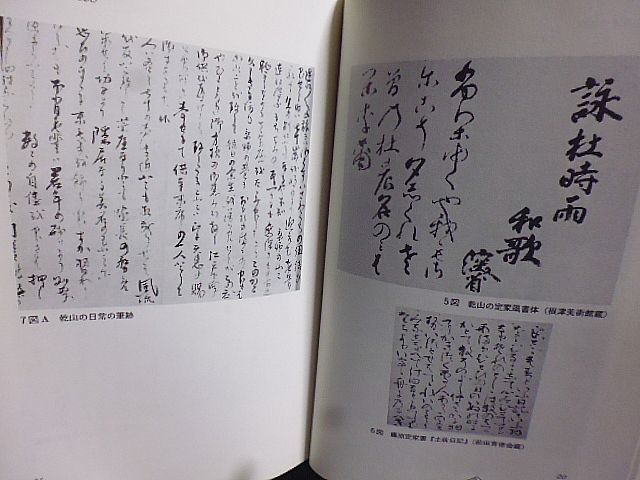  light .*. mountain. genuine .... Sumitomo . one work Heisei era 4 year the first version . writing publish 