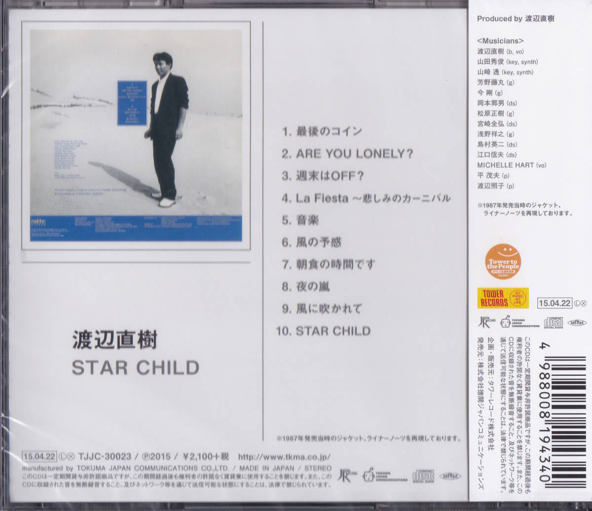 【送料込即決】未開封新品 渡辺直樹 ■『STAR CHILD』■ CD_画像2