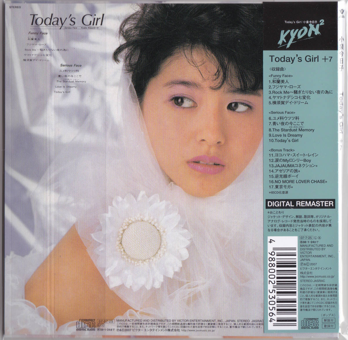 小泉今日子非売品 LP(小泉今日子非売品 LP 東京都の家電) - 家電 小泉今日子非売品 LP(小泉今日子非売品 LP 東京都の家電) - 家電