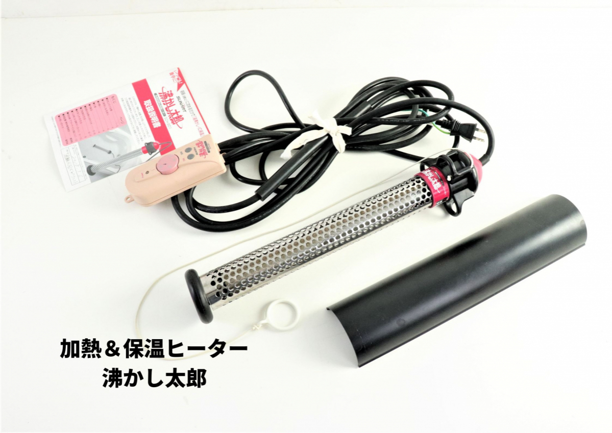 動作品】 クマガイ電工 沸かし太郎 多用途加熱&保温ヒーター SCH-901