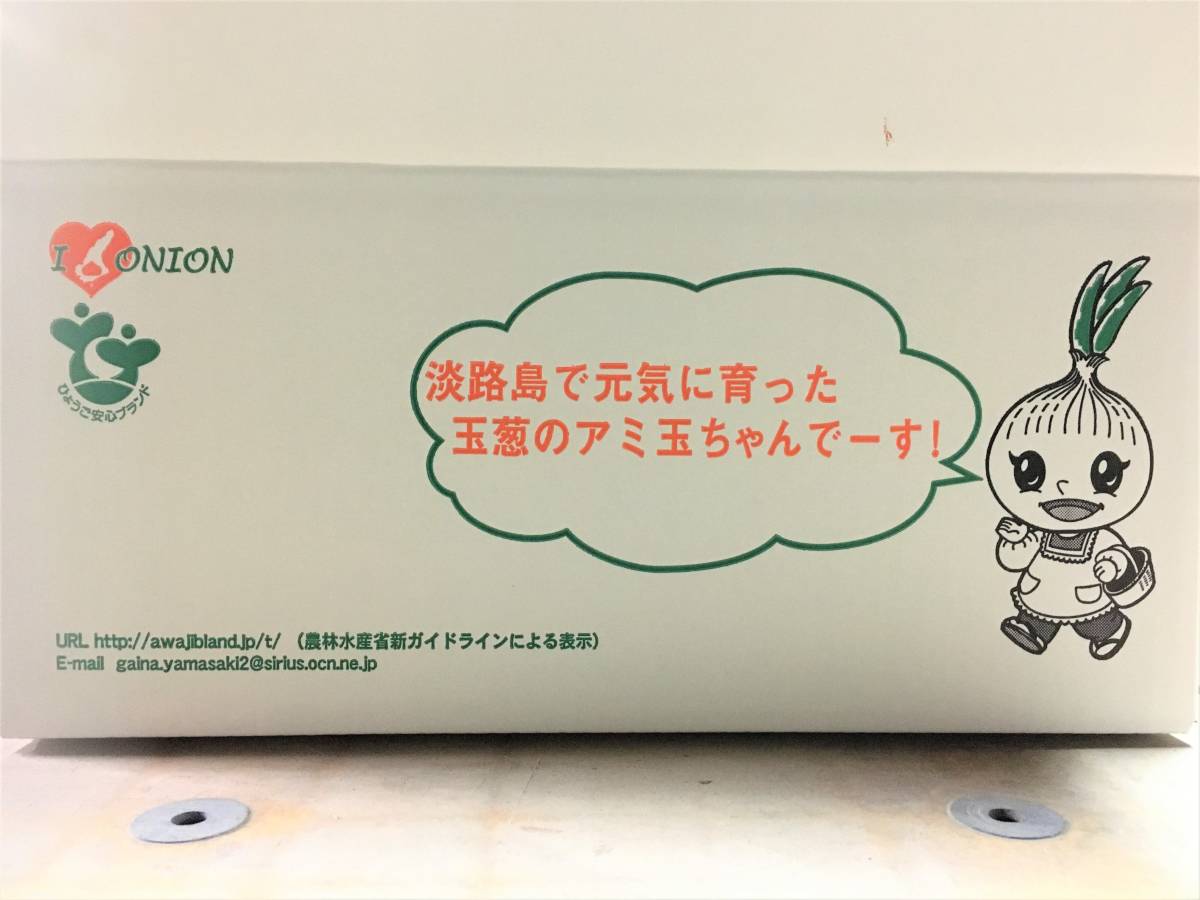 ★☆送料込み!2800円!!淡路島産!甘くておいしい!!玉ねぎ 2Lサイズ 6kg以上 アミノ酸 兵庫安心ブランド アミ玉ちゃん 玉ねぎスープ★_画像3