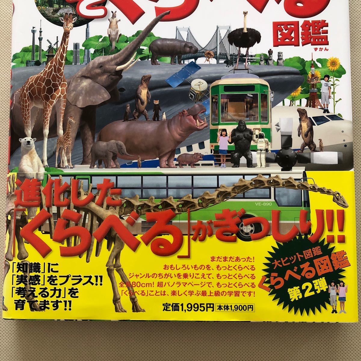 小学館の図鑑 NEO + もっとくらべる図鑑|Yahoo!フリマ(旧 小学館の図鑑 NEO + もっとくらべる図鑑|Yahoo!フリマ(旧