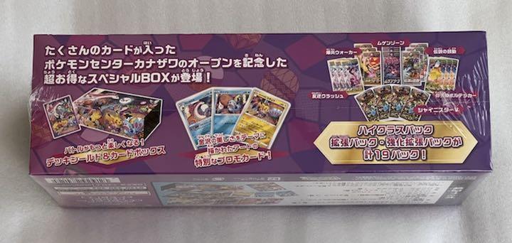 即決!ポケモンカードゲーム ポケモンセンター カナザワオープン記念 スペシャルBOX 未開封新品 送料無料!_画像3