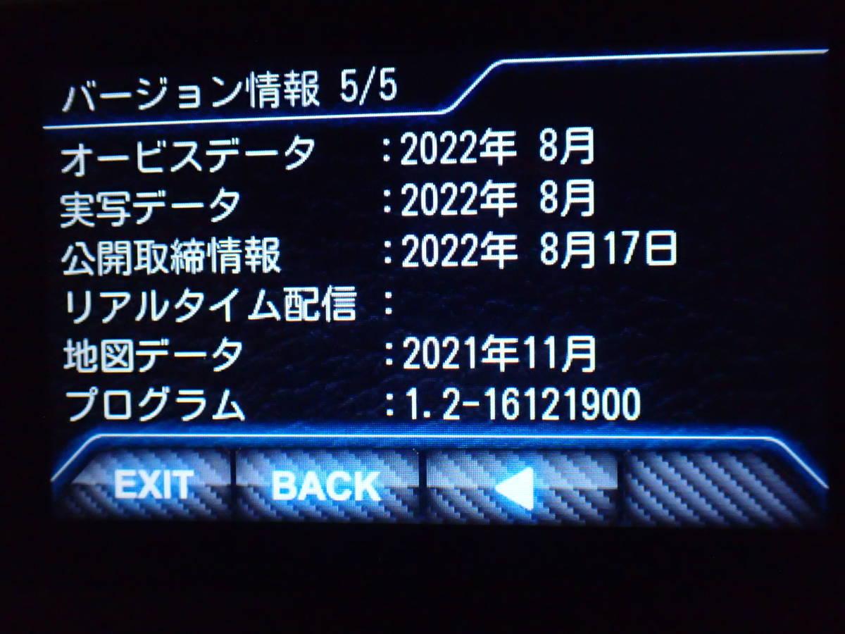 売切!全国送料無料 ユピテルYUPITERU Z180R 最新フルマップ地図/ファームウェア/レーダーGPS取締データ更新済 A320・GWR303sdと同等品 SD付_画像5