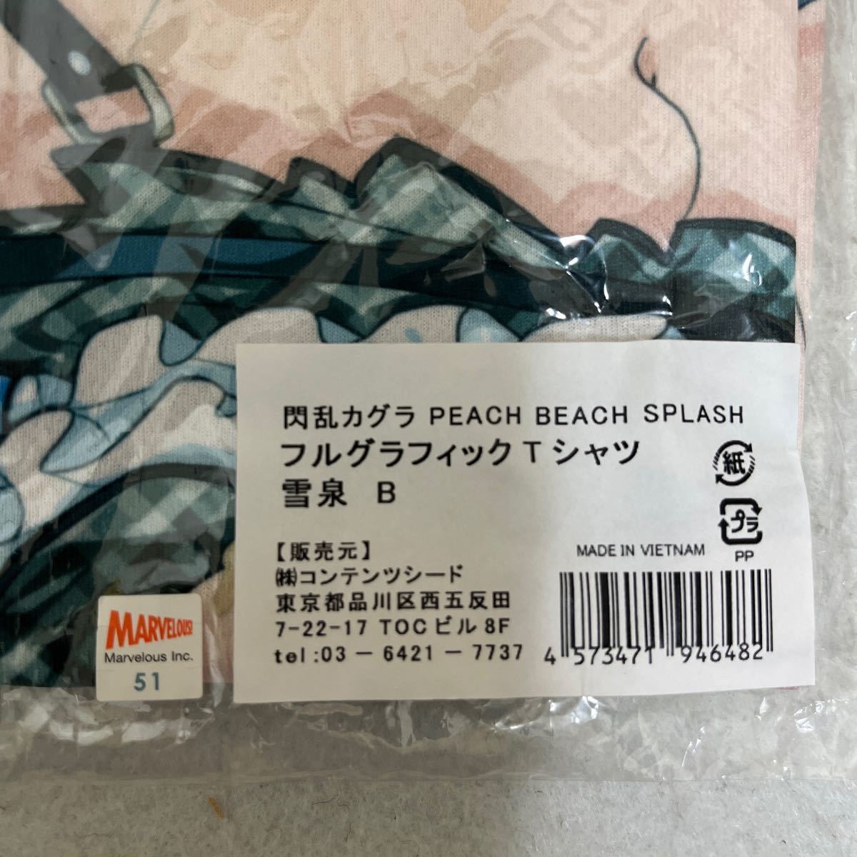 閃乱カグラ PEACH BEACH SPLASH フルグラフィックTシャツ 雪泉B Lサイズ