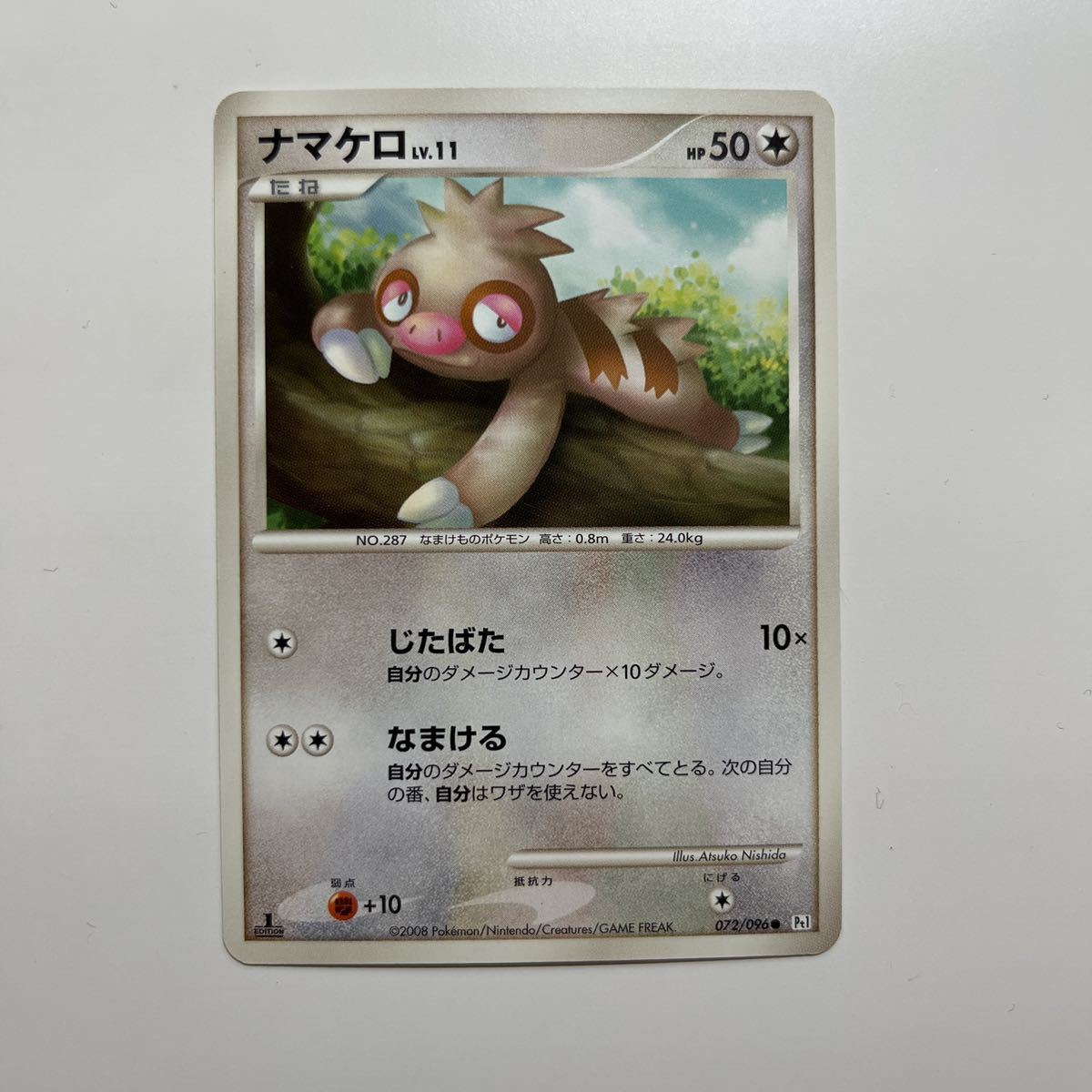 ヤフオク 在庫4枚 ナマケロ 072 096 1edition ポケモン ヤフオク 在庫4枚 ナマケロ 072 096 1edition ポケモン