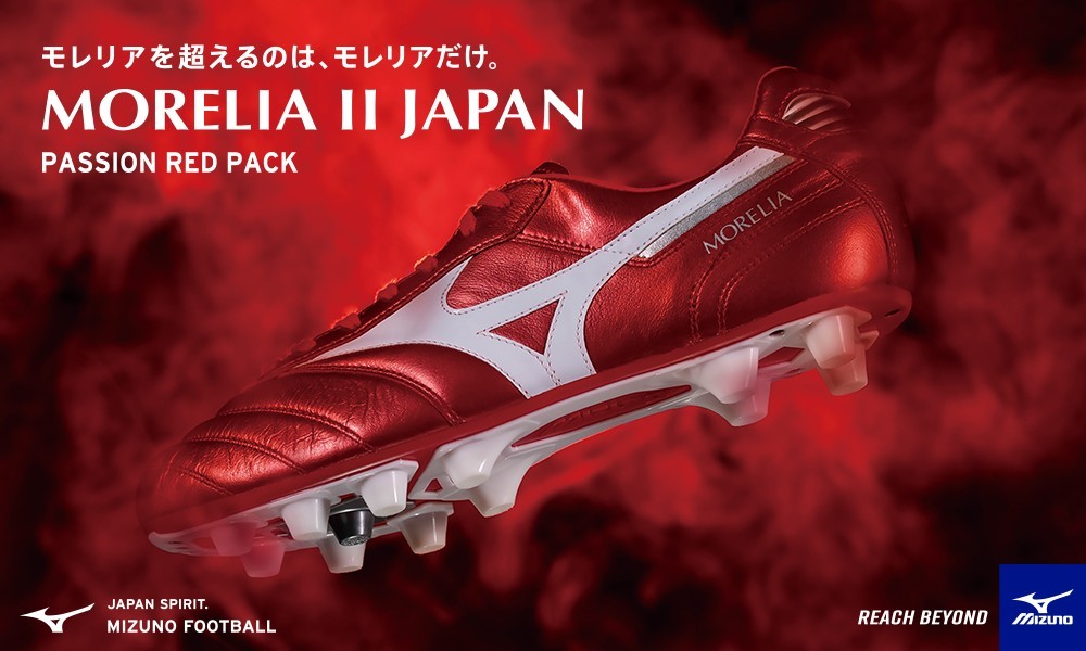 ミズノ モレリア 2 ジャパン MORELIA 2 JAPAN 27cm - フットサル