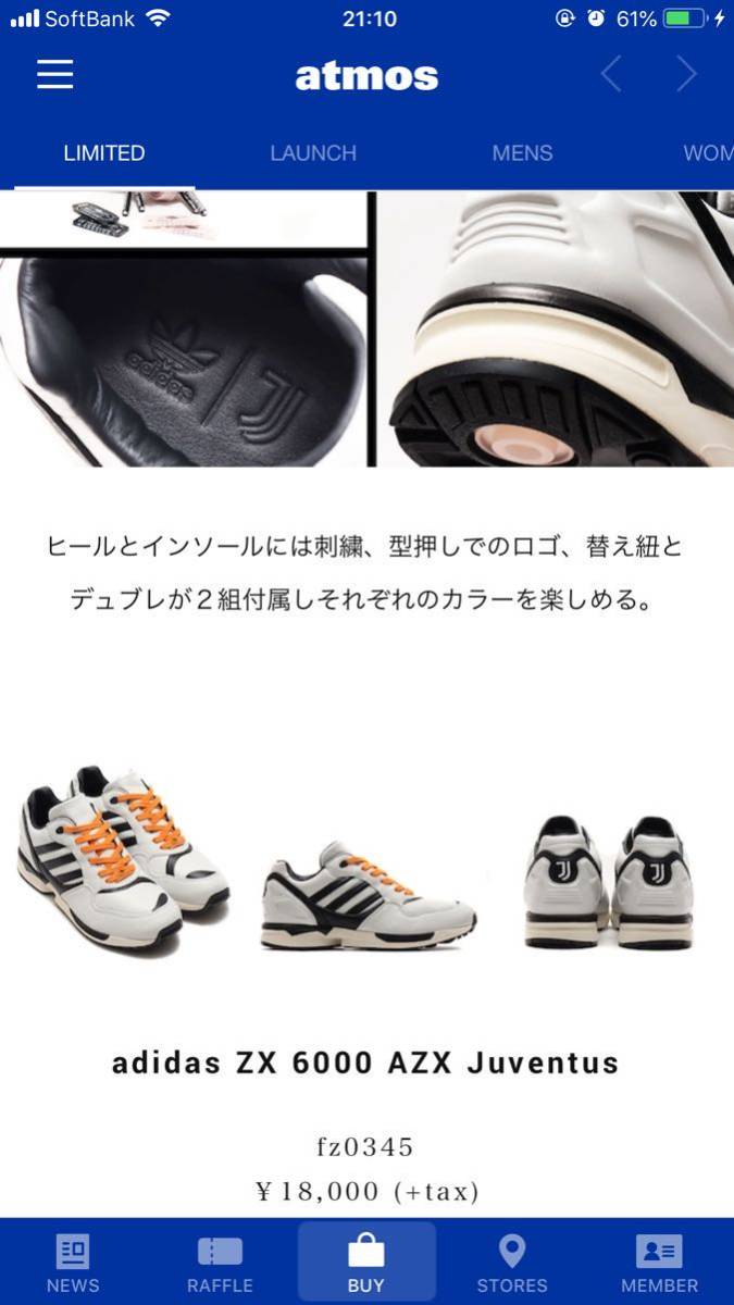 adidas ZX6000 AZX Juventus 定価19800円　ユベントスコラボスニーカー　新品　27.5cm イタリア製レザー　アトモス当選　サッカー　セリエA_画像9