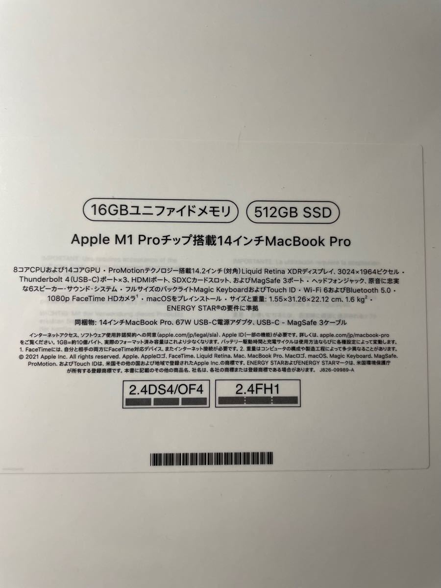 未開封 MacBook Pro スペースグレイ ［MKGP3J/A］ 512GB M1 PRO 14-inch、最新モデル