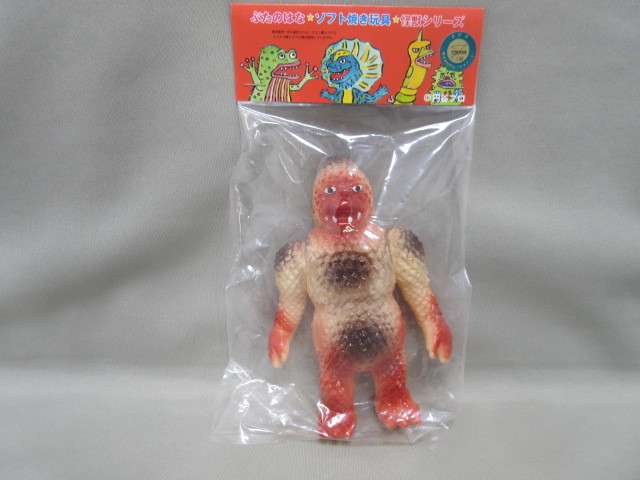 ぶたのはな ソフト焼き玩具 怪獣シリーズ ソフビ グリーンモンス