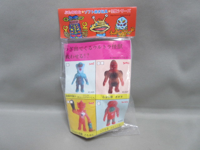 豪華ラッピング無料 ウルトラマンより シーボーズ ぶたのはな ソフト