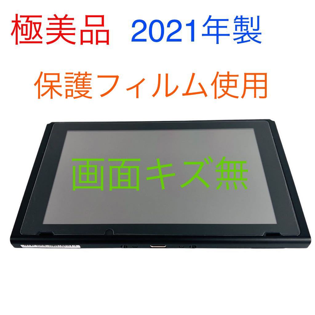 極美品】新型switch本体 バッテリー拡張モデル 2021年製 travelradar.aero