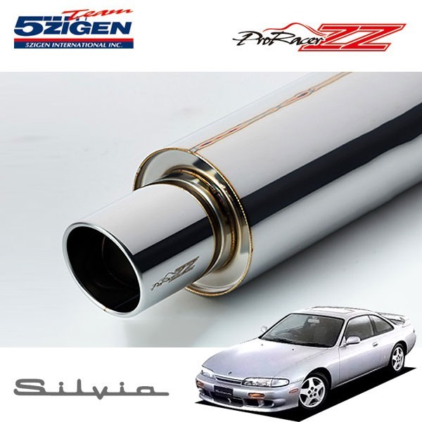 5ZIGEN マフラー プロレーサーZZ シルビア E-S14 H5/10～H11/1 SR20DE_画像1