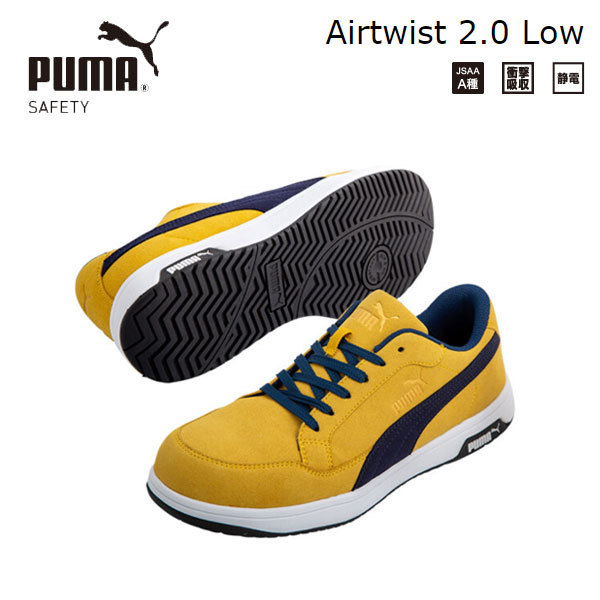 日本初の PUMA プーマ エアツイスト2.0・キャメル・ロー 26.0cm 26.0cm 日本初の PUMA プーマ エアツイスト2.0・キャメル・ロー 26.0cm 26.0cm