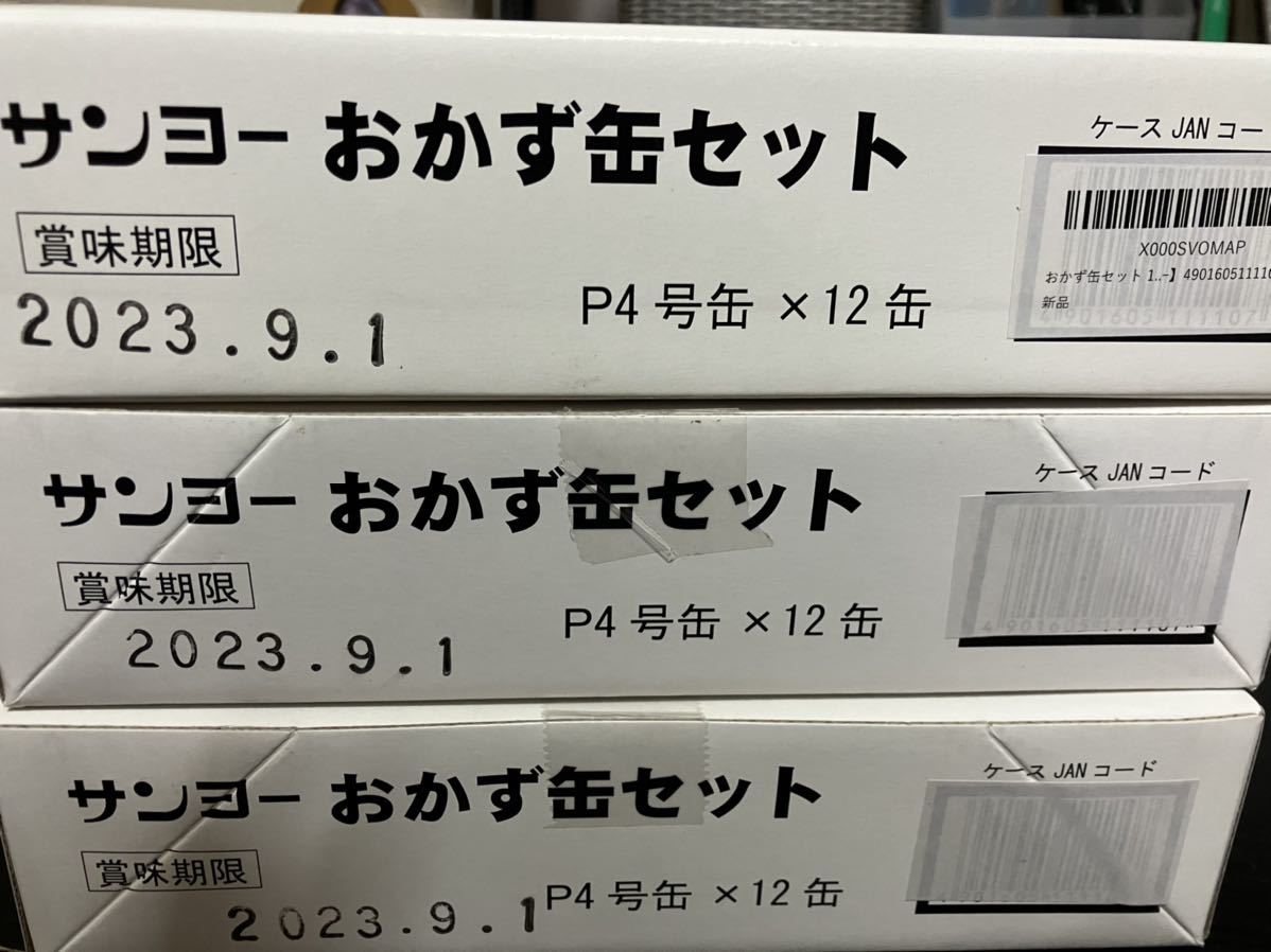  preservation food set rice hamburger side dish can Sanyo . after confectionery emergency rations disaster prevention 