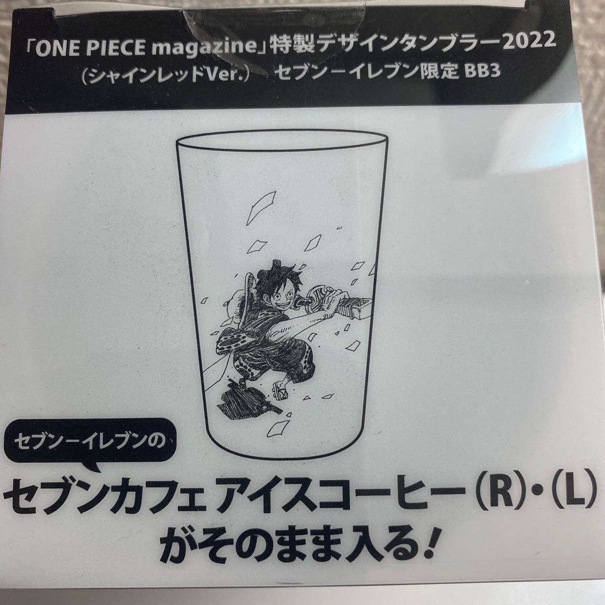 【売り出し中！！】ONE PIECE magazine 特製デザインタンブラー2022セブンイレブン限定新品未開封2個セット