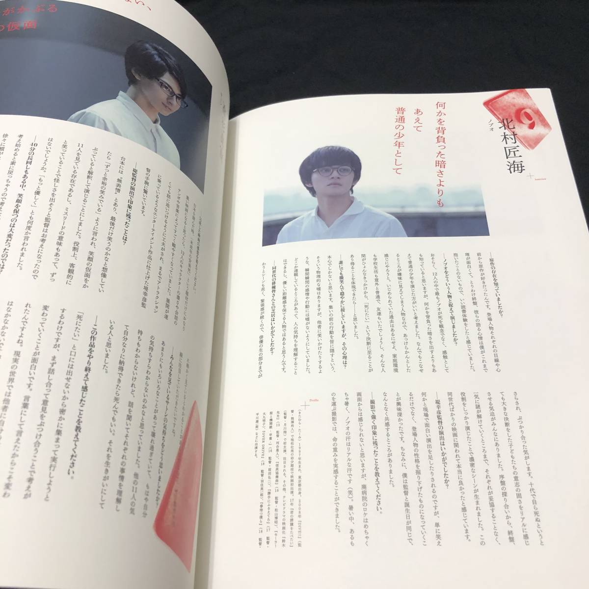 12人キャスト直筆サイン入りプレス 北村匠海 新田真剣佑 橋本環奈 の