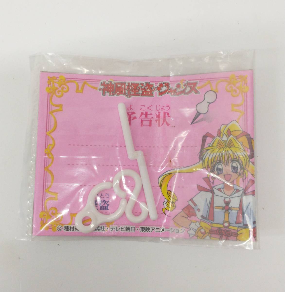 ☆神風怪盗ジャンヌ ラピュセルセット ロザリオラピュセル ☆神風怪盗ジャンヌ ラピュセルセット ロザリオラピュセル