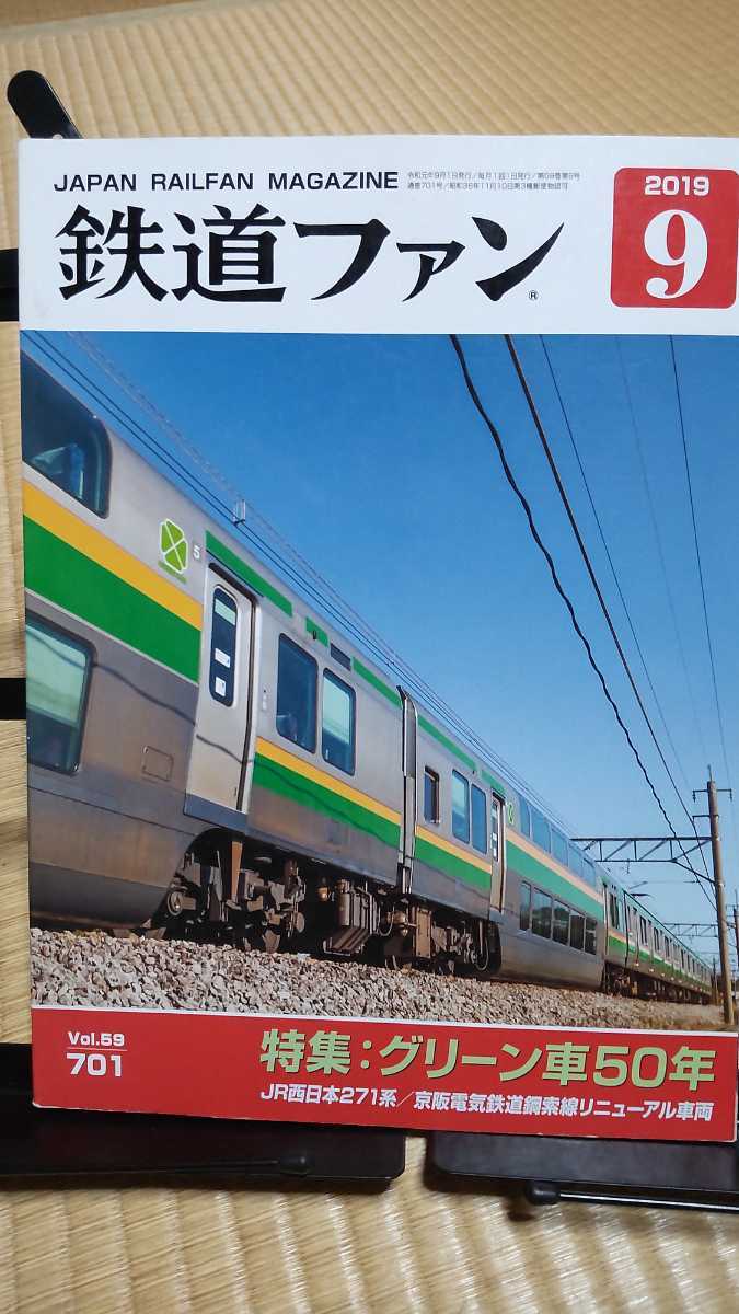 鉄道ジャーナル　国鉄からJRへ　2冊セット（分売不可）