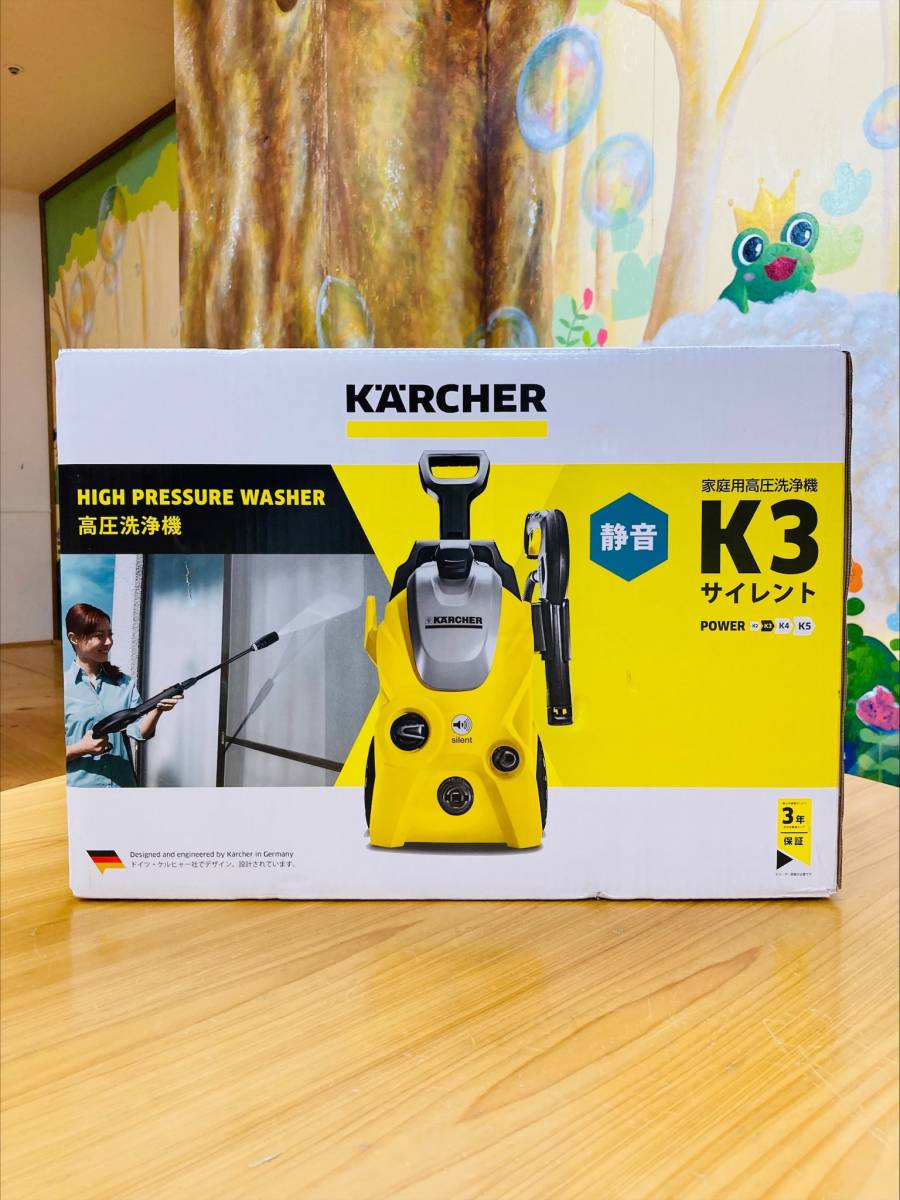 ケルヒャー/KARCHER 静音 家庭用高圧洗浄機 K3 サイレント 新品未開封