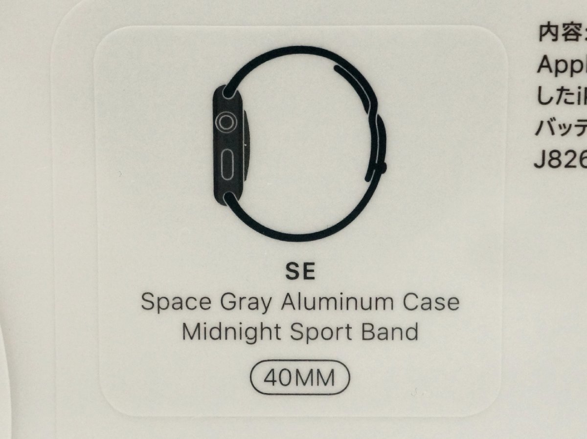☆ 1スタ!!【未開封/未使用】Apple Watch SE GPSモデル 40mm MKQ13J/A