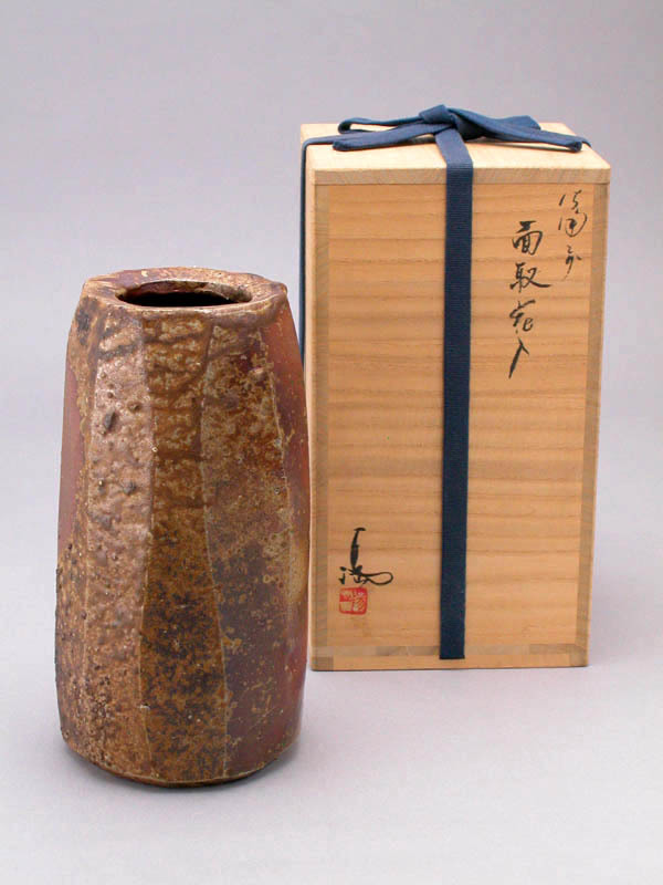 岡山県無形文化財 伊勢崎 満 作 備前面取花入 岡山県無形文化財 伊勢崎 満 作 備前面取花入