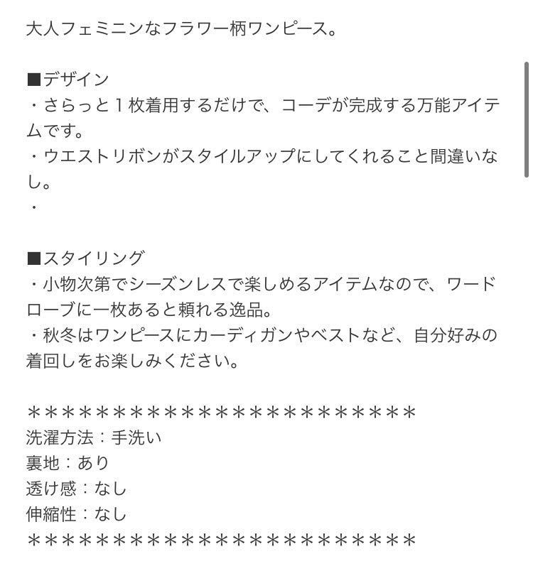 未使用 タグ付 NICE CLAUP ワンピース F ベージュ クリーム 花柄 七分丈 七分袖 ウエストゴム ベルト付き 予備ボタン ナイスクラップ