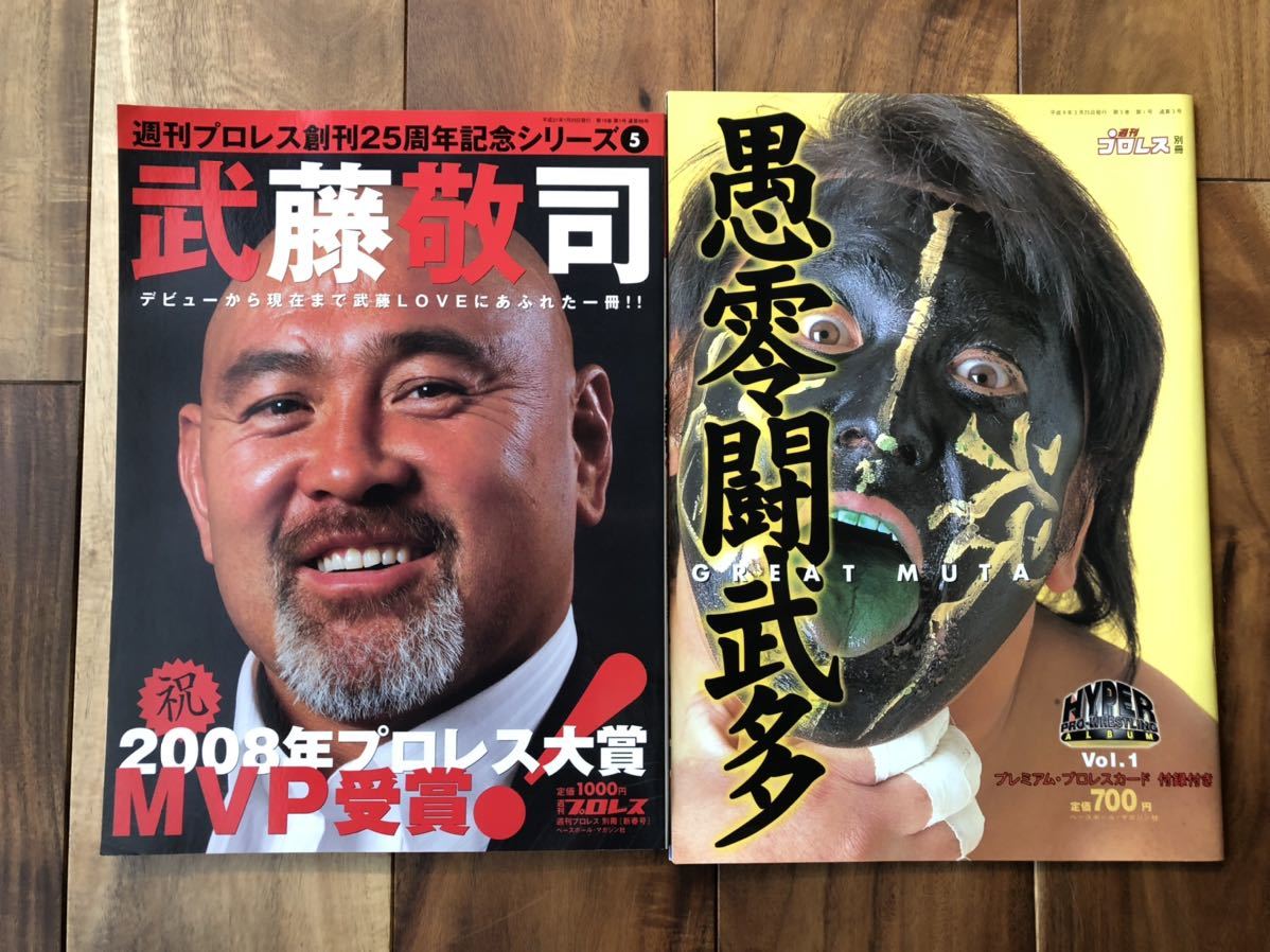 Yahoo!オークション - 週刊プロレス創刊25周年記念シリーズ5 Yahoo!オークション - 週刊プロレス創刊25周年記念シリーズ5