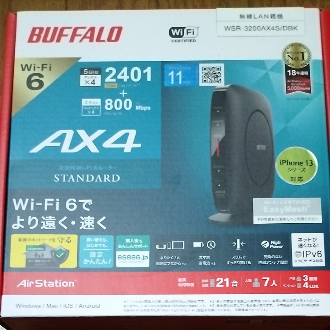 BUFFALO 無線LAN親機 2401+800Mbps ブラック WSR-3200AX4S/DBK