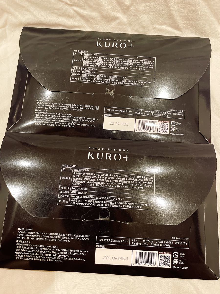 サプリ 炭 乳酸菌 発酵黒生姜 5種の黒成分 高配合 国内製造 30包1ヶ月分 KURO+ ２個｜PayPayフリマ