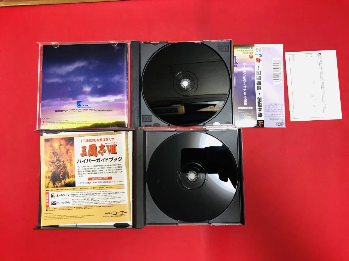 坂本龍馬・維新開国 三国志 Ⅶ 7 お得品！！大量出品中！！ セット ハガキ 帯付_画像3