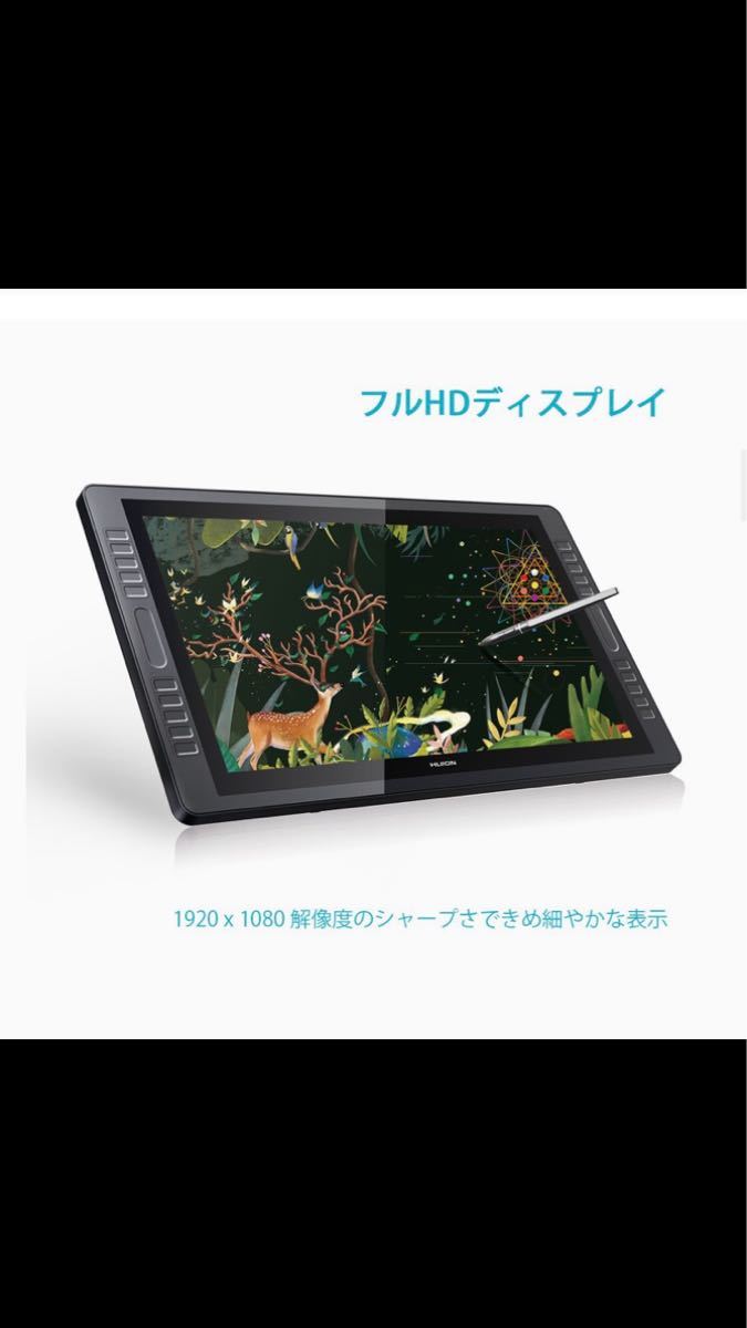 最終値下げ ヒュイオン HUION 液タブ GT-221Pro 21.5インチ kamvas Pro Wacom