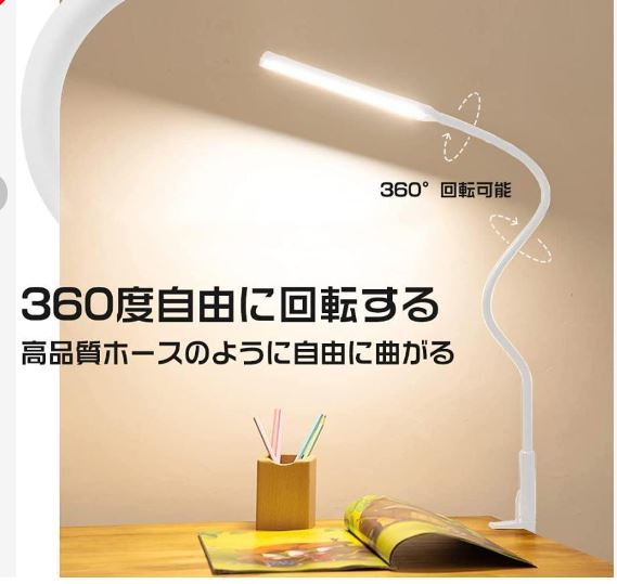 デスクライト 白 クリップ LED アームライト 高さがある 目に優しい 調光&調色 自然光 10W 360°回転 3段階調色・6段階調光 オシャレ_画像4