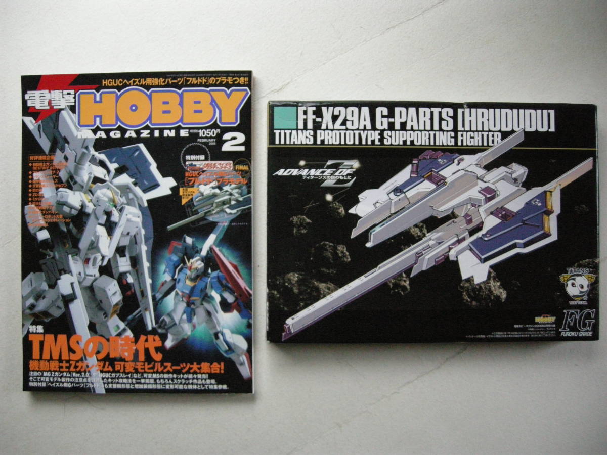 送料無料!電撃ホビーマガジン 付録まとめ売り ベース 名古屋 Yahoo!オークション - ガンダム 記録全集