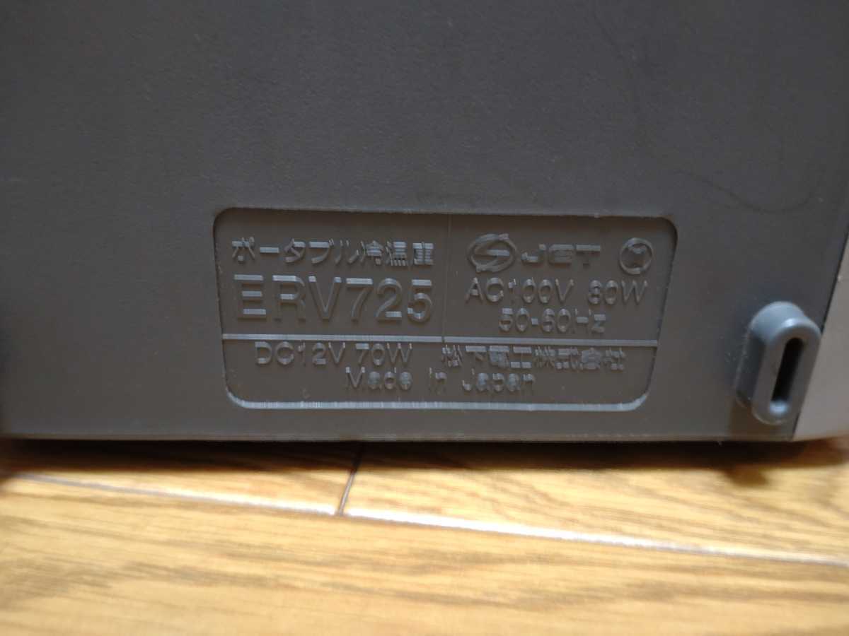 松下電工 Natioal RV GEAR ERV725-H アウトドア 松下電工 Natioal RV GEAR ERV725-H アウトドア
