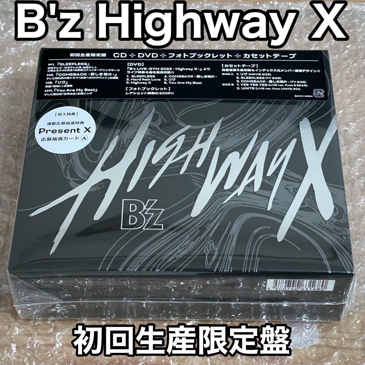 1971様専用】B'z Highway X 初回限定盤カセット付き 未開封新品