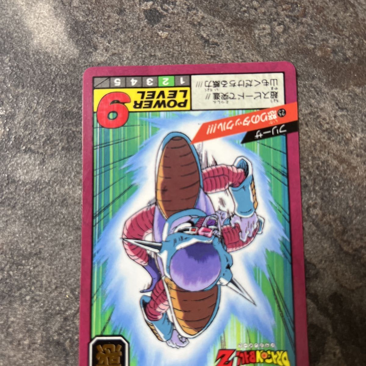 公式代理店 ドラゴンボール カードダス　スーパーバトル　フリーザ　No25 怒りのタックル カード