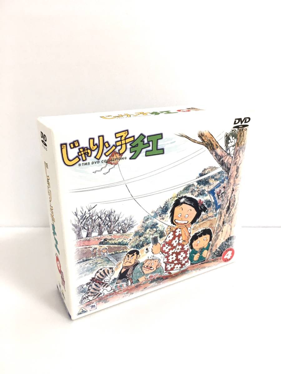 じゃりン子チエ DVD-BOX(4) www.projecthope.org.do