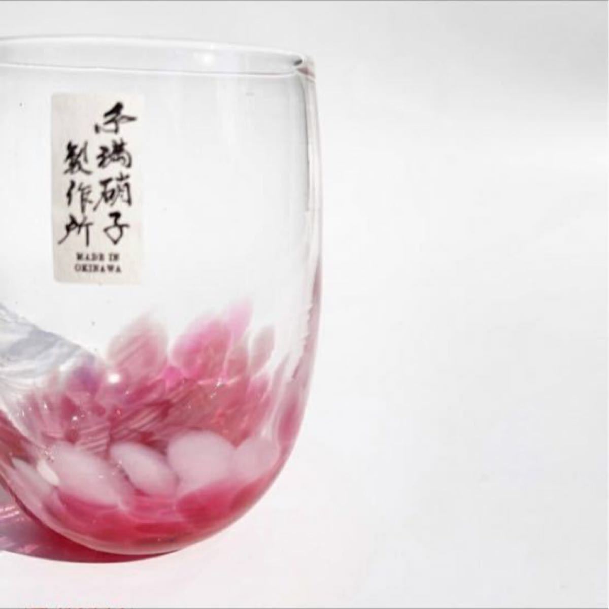 新品 タンブラー 琉球ガラス 桜 可愛い 沖縄 和食器 お酒 糸満 新品 タンブラー 琉球ガラス 桜 可愛い 沖縄 和食器 お酒 糸満