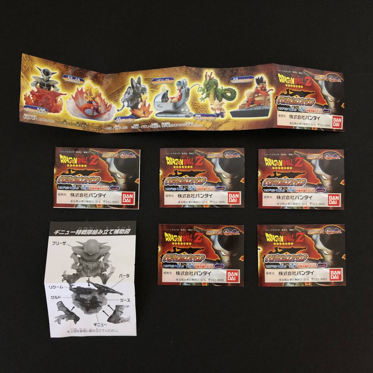 ドラゴンボールZ イマジネイション フィギュア 全6種 / HG ドラゴンボールZ イマジネイション フィギュア 全6種 / HG