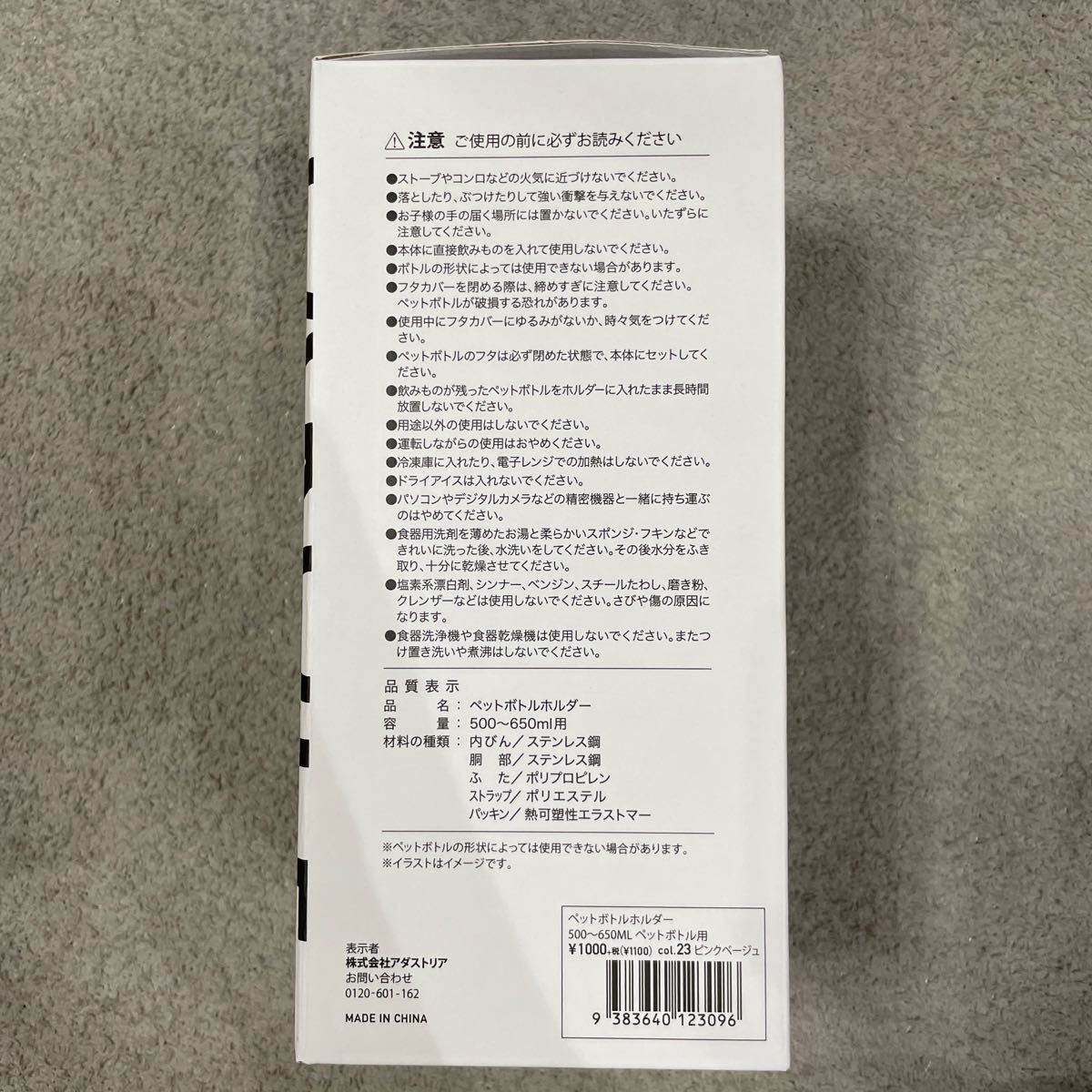 【値下げ】人気 ラコレ LAKOLE ペットボトルホルダー 保冷  ピンクベージュ