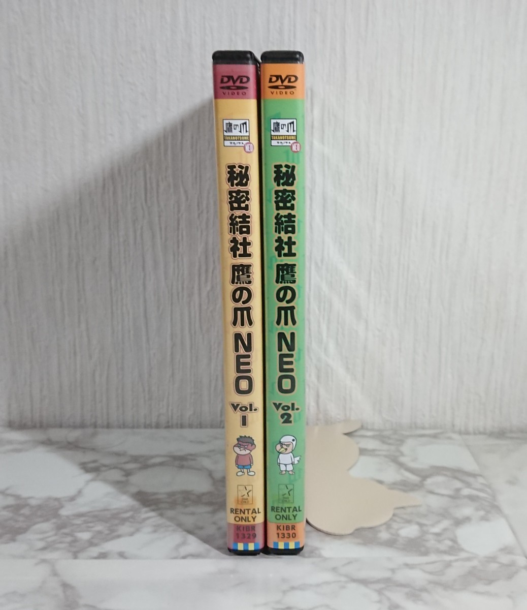 秘密結社 鷹の爪 NEO vol.1 vol.2  DVD