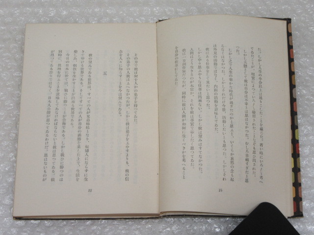  Mushakoji Saneatsu / приятный .. . и т.п. /. птица документ ./ Showa 15 год ( первая версия. запись нет )/ распроданный редкостный редкость 