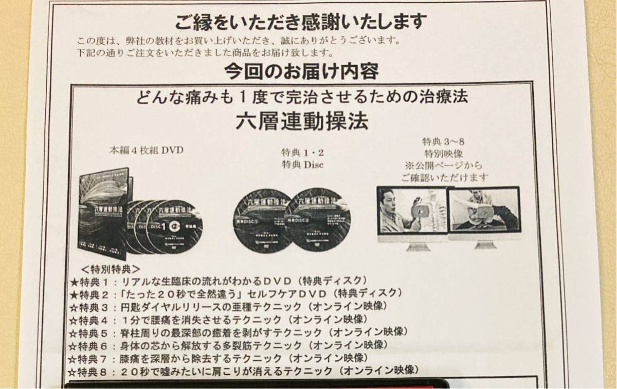 メーカー直送】 波状ダイヤルリリーステクニックDVD+おまけ/理学療法士