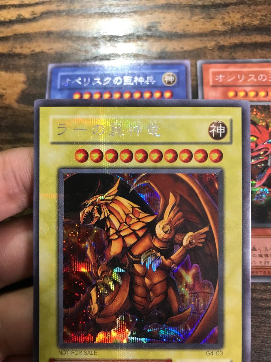 遊戯王 三幻神 神のカード シークレットレア|Yahoo!フリマ(旧 遊戯王 三幻神 神のカード シークレットレア|Yahoo!フリマ(旧