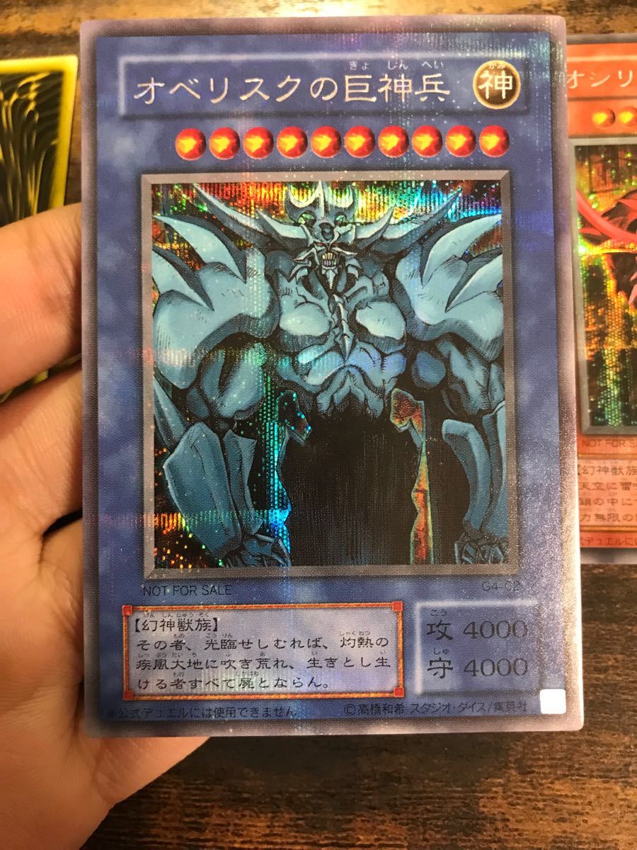 遊戯王 三幻神 神のカード シークレットレア|Yahoo!フリマ(旧 遊戯王 三幻神 神のカード シークレットレア|Yahoo!フリマ(旧