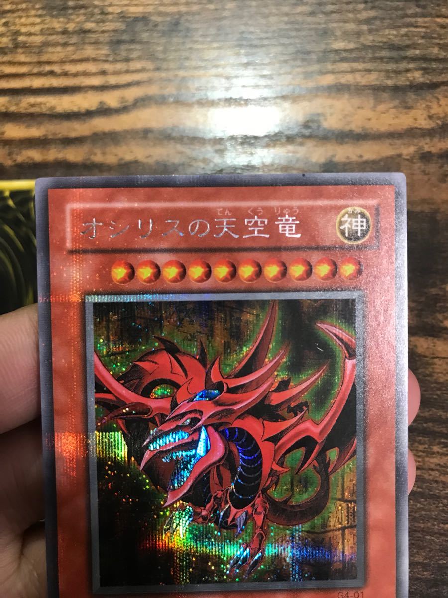 遊戯王 三幻神 神のカード シークレットレア|Yahoo!フリマ(旧 遊戯王 三幻神 神のカード シークレットレア|Yahoo!フリマ(旧