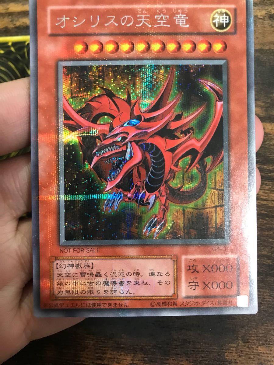 遊戯王 三幻神 神のカード シークレットレア|Yahoo!フリマ(旧 遊戯王 三幻神 神のカード シークレットレア|Yahoo!フリマ(旧