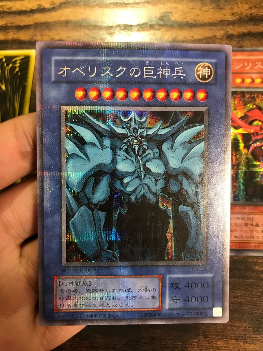 遊戯王 三幻神 神のカード シークレットレア|Yahoo!フリマ(旧 遊戯王 三幻神 神のカード シークレットレア|Yahoo!フリマ(旧