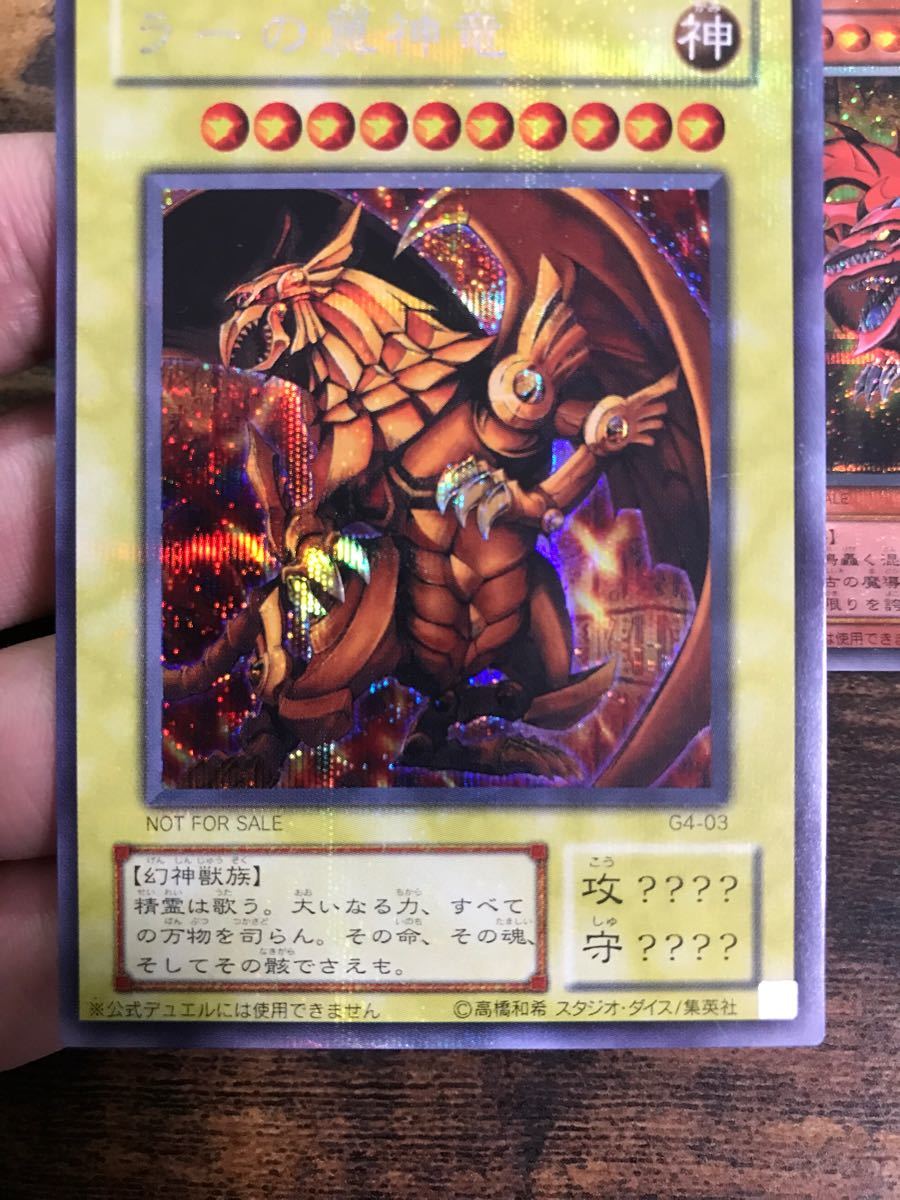 遊戯王 三幻神 神のカード シークレットレア|Yahoo!フリマ(旧 遊戯王 三幻神 神のカード シークレットレア|Yahoo!フリマ(旧